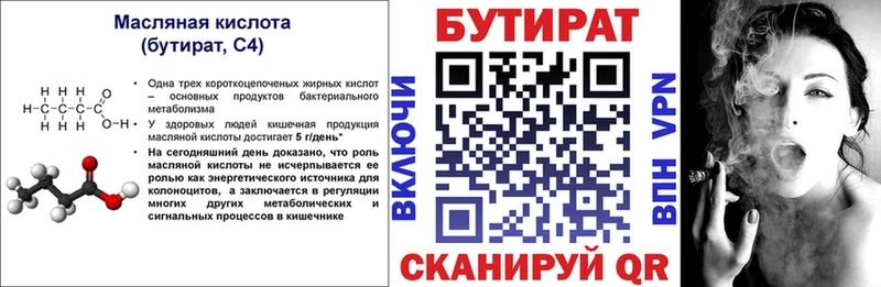 Бутират GHB Коммунар