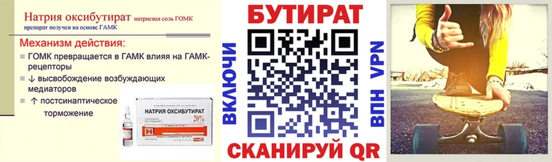 БУТИРАТ BDO 33%  KRAKEN ссылка  Коммунар 