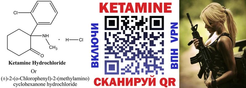 КЕТАМИН VHQ Коммунар