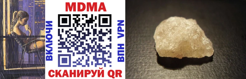 MDMA кристаллы  даркнет сайт  Коммунар 
