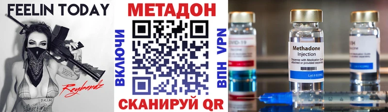 МЕТАДОН VHQ Коммунар